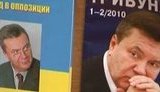 Типография, заплатившая Януковичу 32 миллиона, не занимается книгоизданием