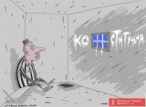 Конституция в России