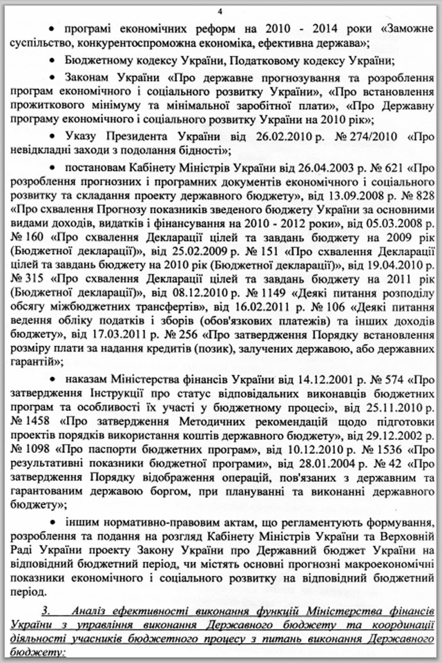 Цензор.НЕТ Изображение