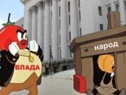 Продали Батьківщину
