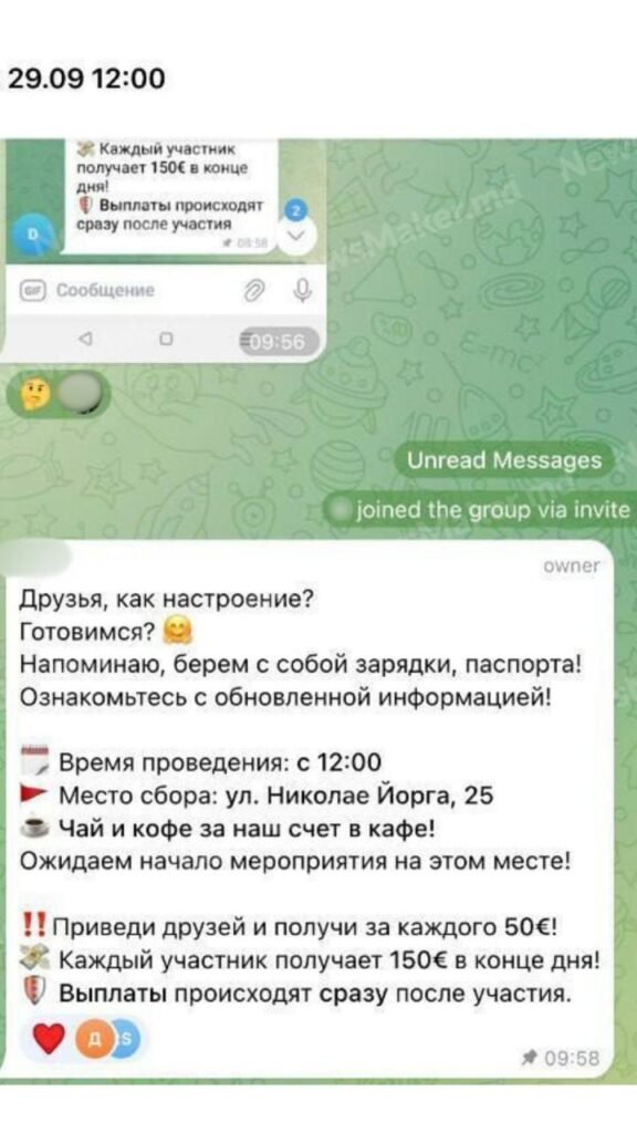 протести