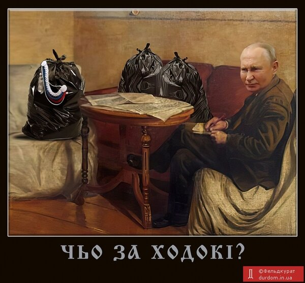фотожаба