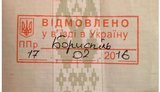 С 2014 года в Украину запрещен въезд 9838 иностранцам, - СБУ