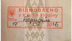 З 2014 року в Україну заборонили в'їзд 9838 іноземцям, - СБУ