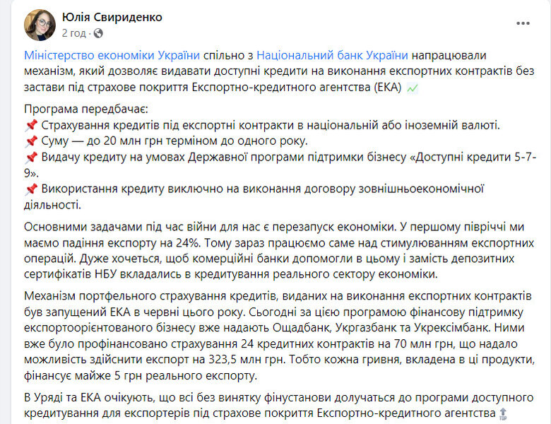 Мецгер засвітився на нараді разом із міністеркою економіки Свириденко 01 Мецгер засвітився на нараді разом із міністеркою економіки Свириденко 01