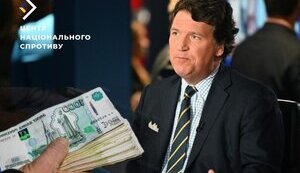 Пропаганда РФ