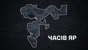 Бійці 24-ї ОМБр відбивають штурми окупантів та тримають оборону Часового Яру. ВIДЕО