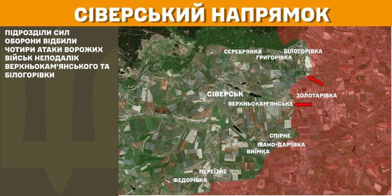 Оперативна інформація щодо ситуації на фронті