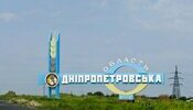 Dnipropetrovsk region