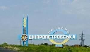 Dnipropetrovsk region administrative border