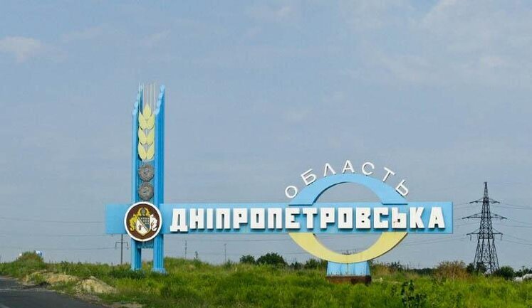 Войск РФ нет ни на Днепропетровщине, ни около административной границы области, - ОСГВ "Хортица"
