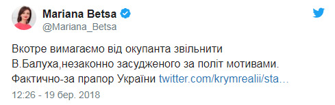 МИД Украины требует освободить осужденного в Крыму украинца Балуха 01