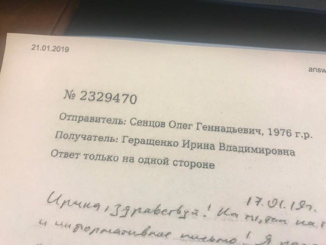 Набрав вагу і стежить за ситуацією в Україні, - Сенцов у листах розповів про свій стан 01