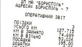 Как такси Колесникова разводит приезжих в аэропорту "Борисполь". ФОТО