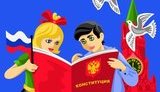 "И будешь защищать Россию, а может, за нее падешь": В РФ издадут Конституцию для детей, в которой расскажут о "разжигании войны в Украине"