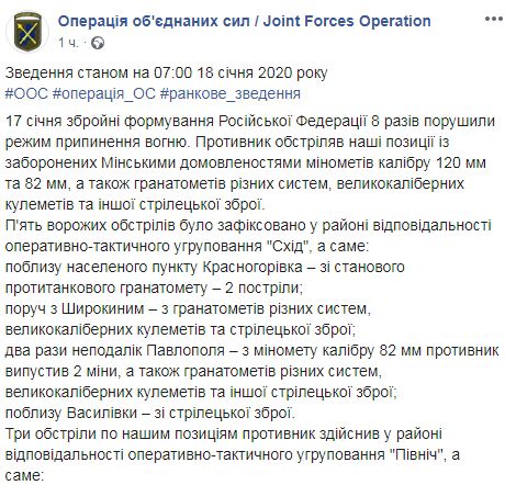 Враг за минувшие сутки 8 раз обстрелял позиции ОС: потерь нет 01
