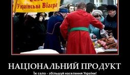 Национальный продукт