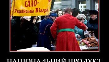 Национальный продукт