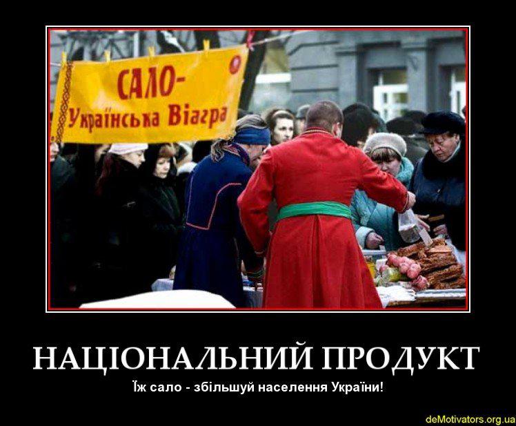 Национальный продукт