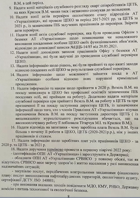 Дії Укразалізниці ведуть до збитків та екологічної катастрофи, - нардепи 13