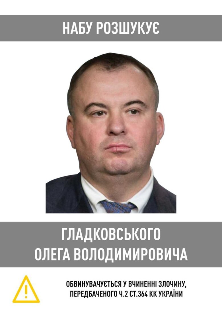 Гладковський Олег