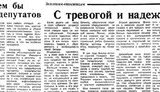 Береговой о молодом Януковиче: "Больше всего он мечтал, чтобы везде пускали". ФОТОфакт