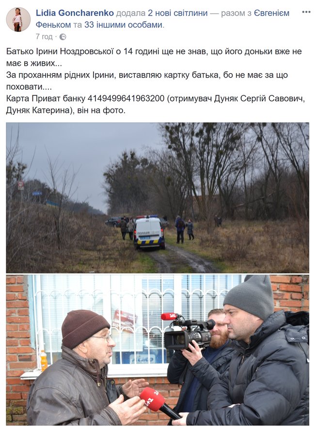 Активисты просят помочь родным с похоронами Ирины Ноздровской 01