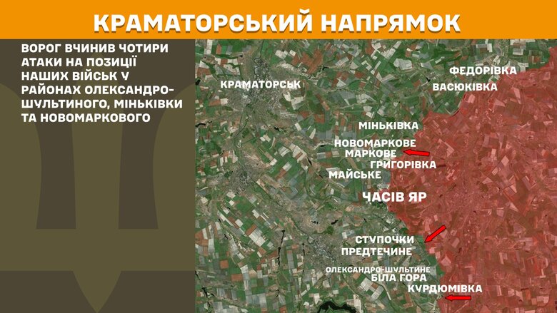 Бойові дії за 19 березня на Краматорському напрямку
