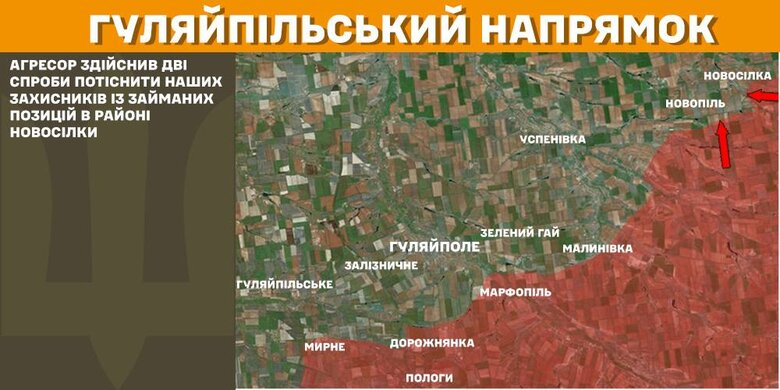 Оперативна інформація щодо ситуації на фронті