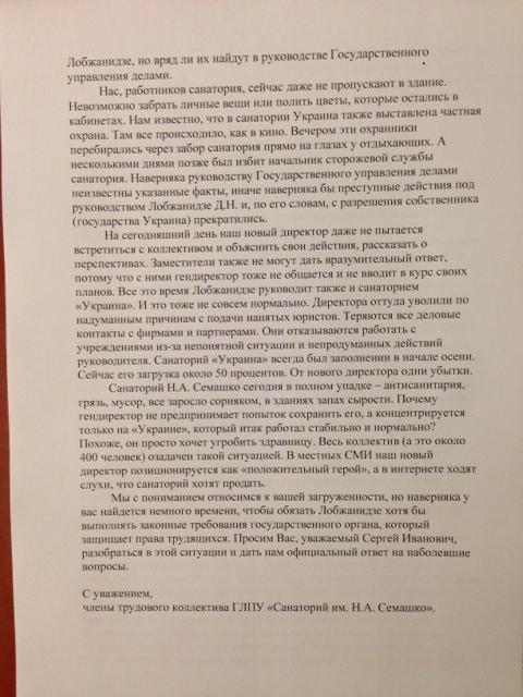 документы березенко. дуси