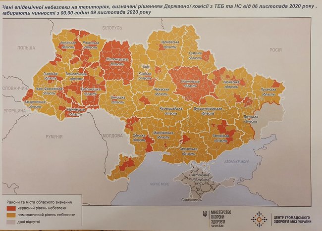 С сегодняшнего дня в Украине установлено новое эпидзонирование: в красной зоне 12 облцентров, Житомирская и Полтавская области 01