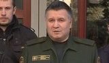 аваков