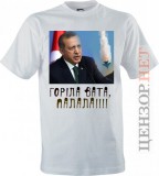 Горіла вата...