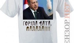 Горіла вата...