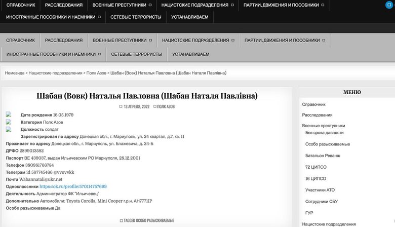 Підрив Дугіної: ФСБ звинувачує Азов, в полку вважають це підготовкою до судилища над азовцями 02