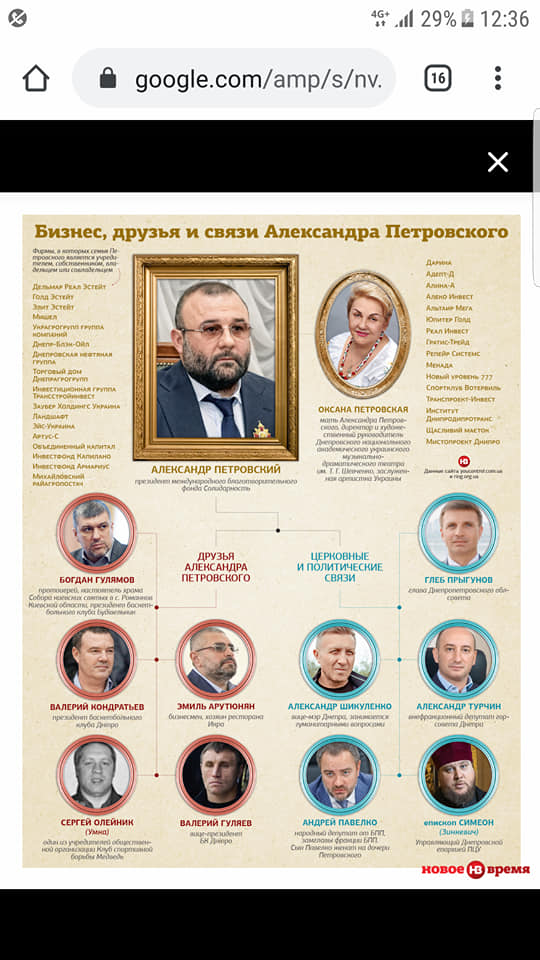 Авторитет Умка засвітився в компанії Нарика та Коломойського 04
