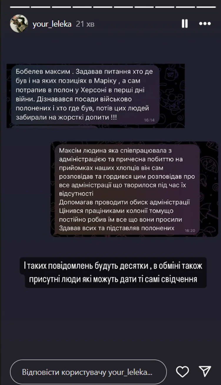 Під час обміну 17 липня повернувся Бобилев, який співпрацював з РФ
