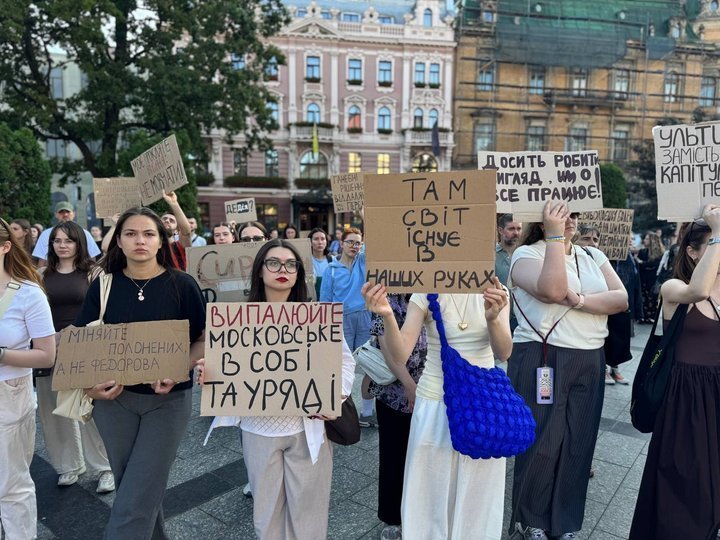 протест