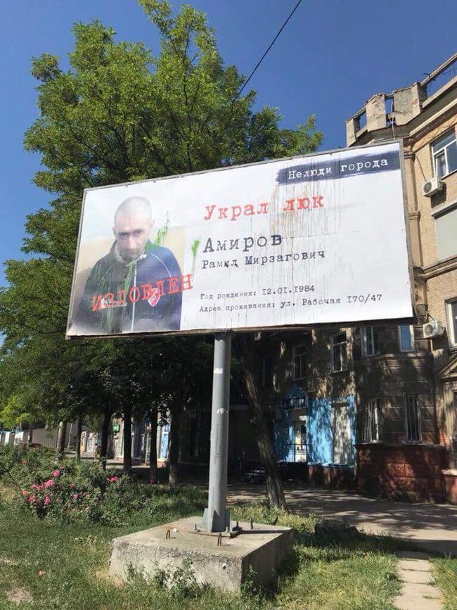 Нелюди міста: в Дніпрі розвісили борди та листівки з фотографіями, іменами та адресами проживання громадян, яких затримувала поліція на крадіжках комунальної власності 02