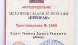 террорист