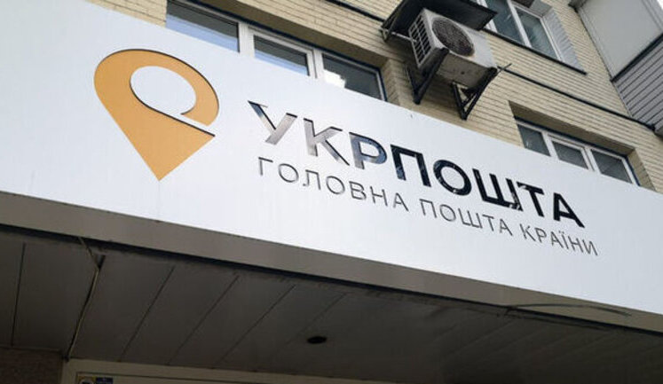 "Комусь за поребриком дуже сподобається" - Укрпошта анонсувала випуск нової марки