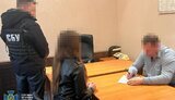сбу
