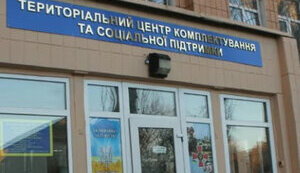 Помер чоловік у ТЦК Чернівців. Поліція проводить розслідування