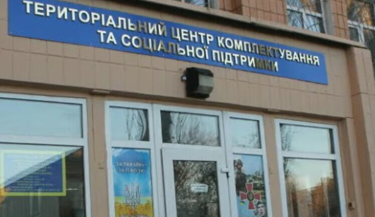 Чоловік помер у ТЦК в Чернівцях. Йому стало зле під час ВЛК, - поліція