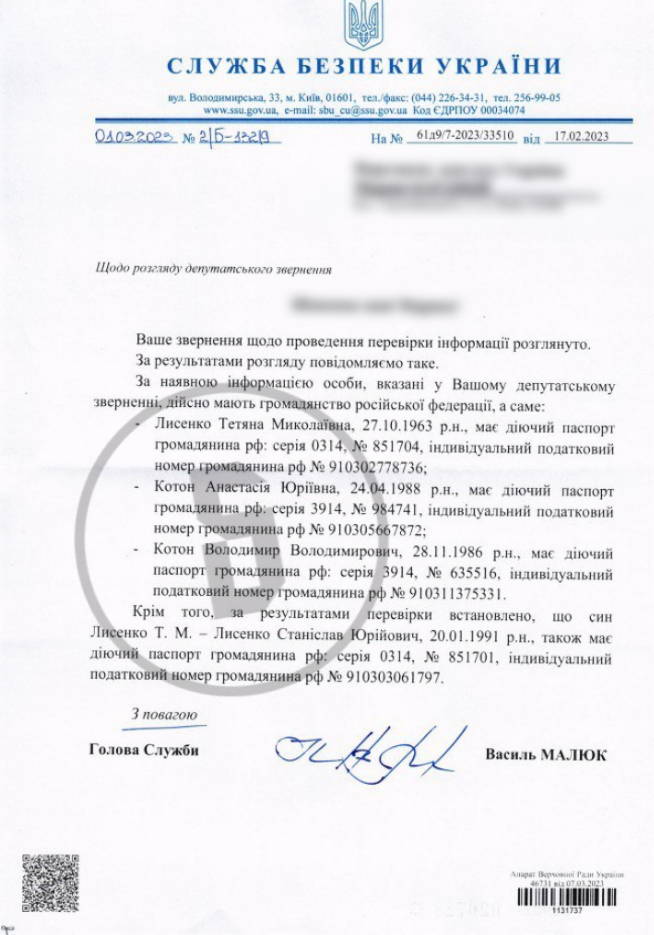 СБУ підтвердила наявність громадянства РФ у дружини та родичів колишнього заступника голови СЗР Семочка 01