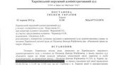 Суд Харьковщины запретил активистам защищать украинский язык. Документ