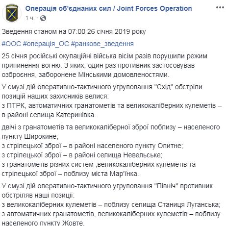 Восемь обстрелов позиций ОС за минувшие сутки: погиб боец, уничтожены 4 наемника, вражеский снайпер и БМП 01
