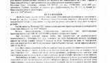 Суд оштрафовал пенсионерку за отказ голосовать за Партию регионов. ДОКУМЕНТ