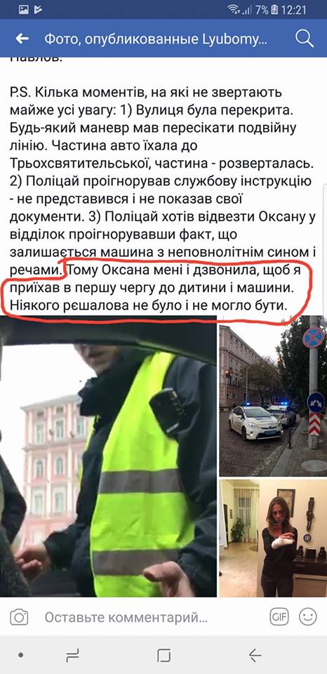 Полиция прокомментировала инцидент с женщиной-водителем в Киеве: Запущено служебное расследование 04 Полиция прокомментировала инцидент с женщиной-водителем в Киеве: Запущено служебное расследование 04