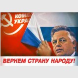 Сдадим кремлевской банде